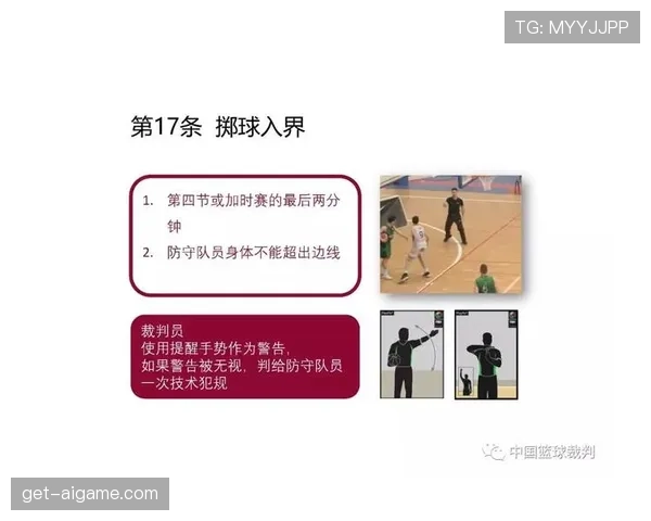 如何理解和遵守持球规则：篮球新手必看的基础知识点