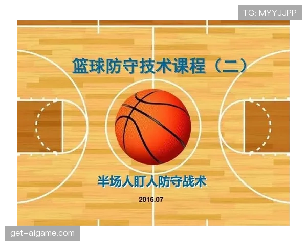 深入解读篮球规则中阻挡与防守站位判定的关键要素与标准